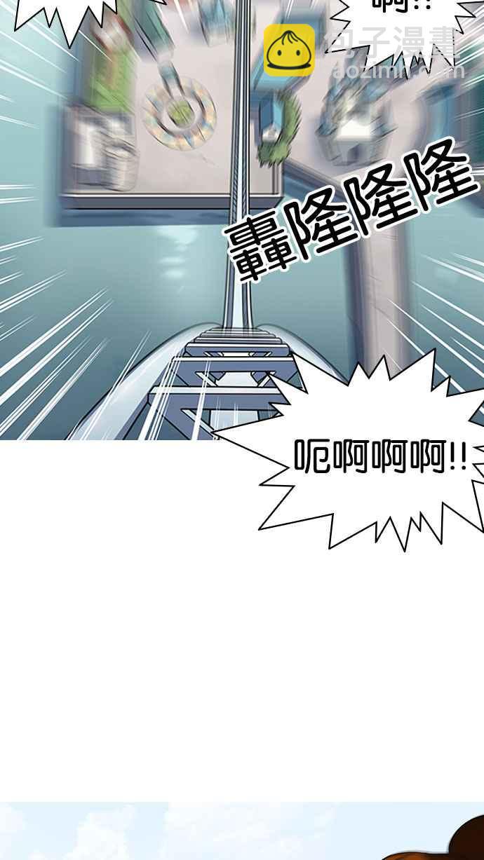 看臉時代 - [第143話] 校外教學 [05](2/3) - 6