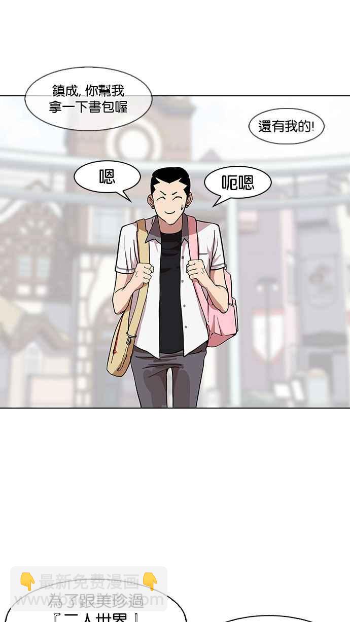 看臉時代 - [第143話] 校外教學 [05](2/3) - 2