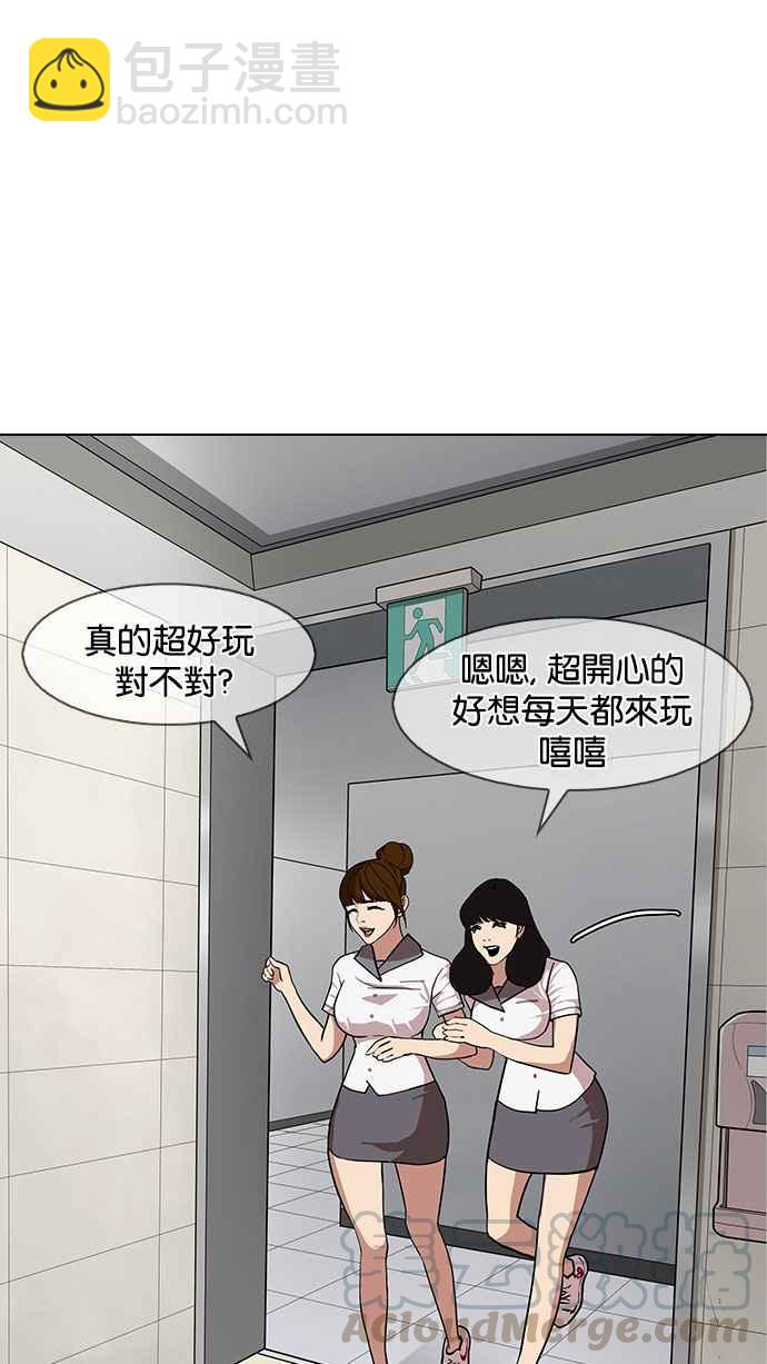 看臉時代 - [第143話] 校外教學 [05](2/3) - 5