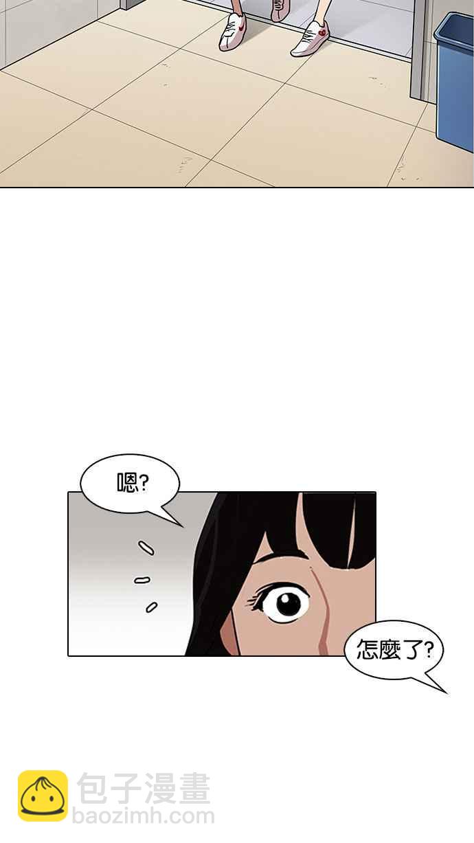 看臉時代 - [第143話] 校外教學 [05](2/3) - 6