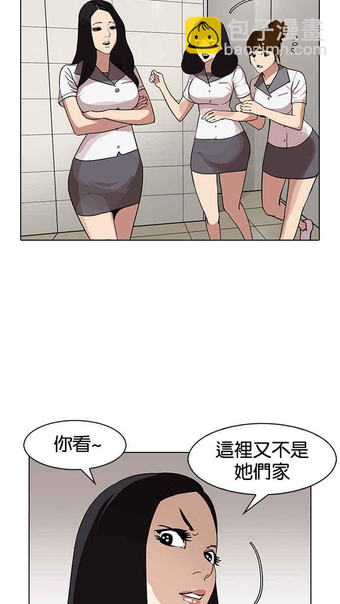 看臉時代 - [第143話] 校外教學 [05](2/3) - 8