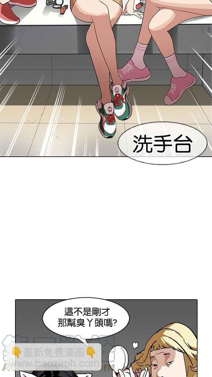 看臉時代 - [第143話] 校外教學 [05](2/3) - 2