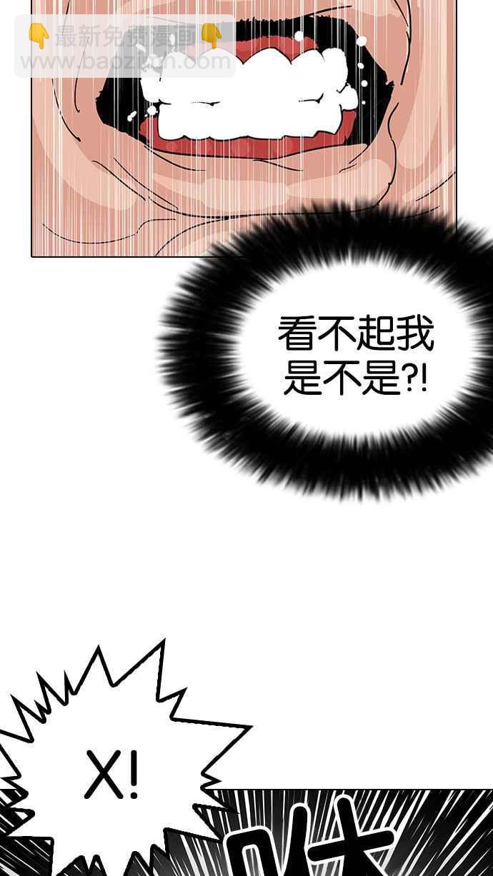 看臉時代 - [第145話] 校外教學 [07](1/2) - 2