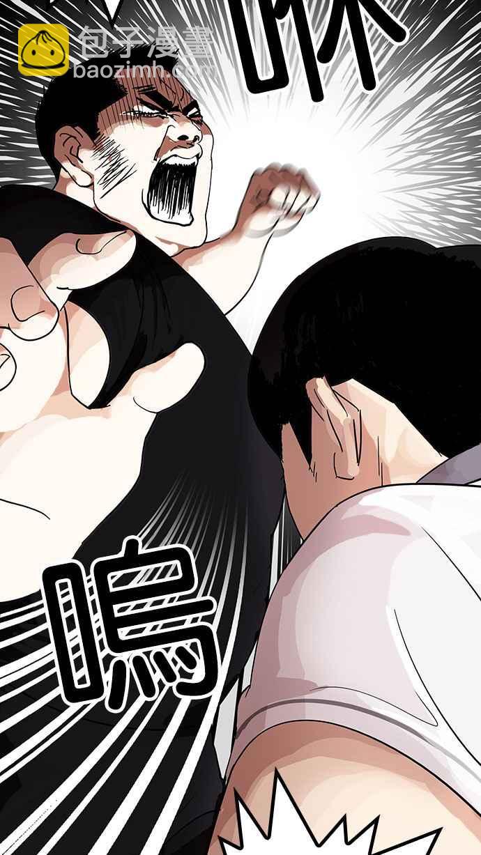 看臉時代 - [第145話] 校外教學 [07](1/2) - 3