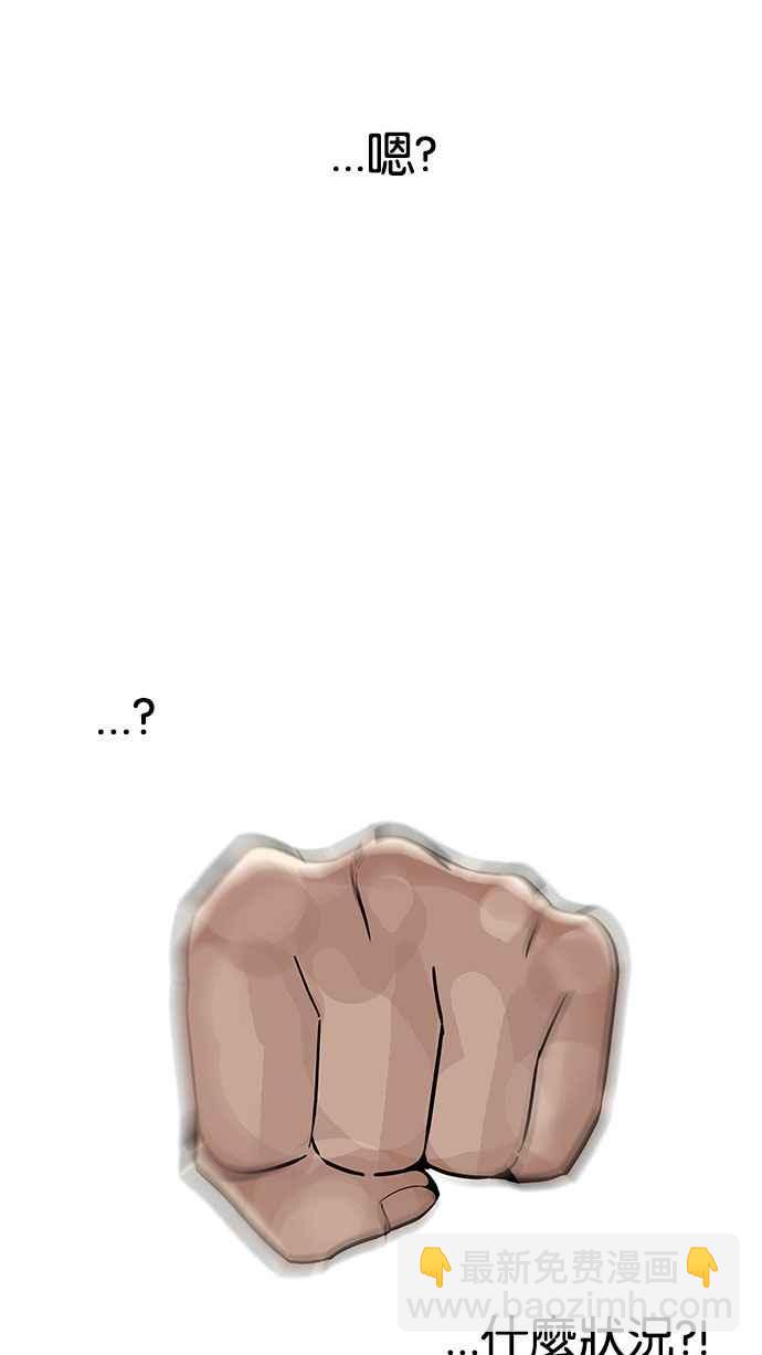 看臉時代 - [第145話] 校外教學 [07](1/2) - 3