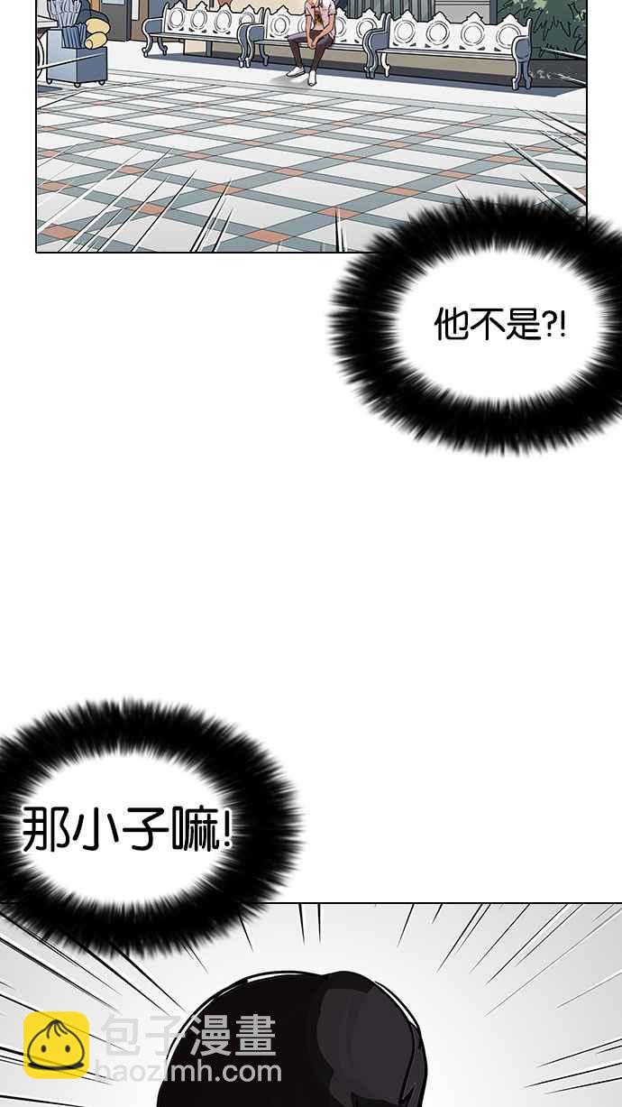 看臉時代 - [第145話] 校外教學 [07](1/2) - 2