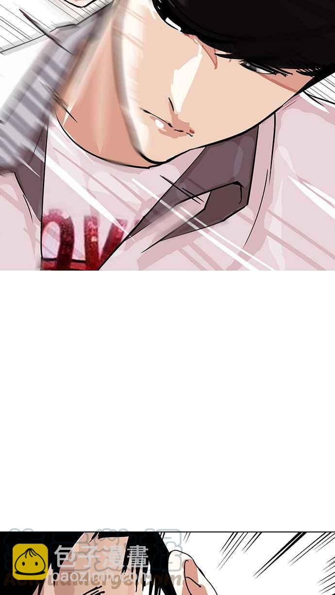 看臉時代 - [第145話] 校外教學 [07](1/2) - 5