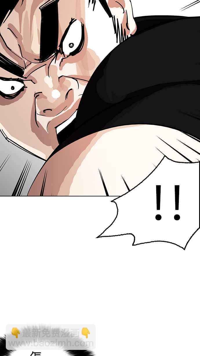 看臉時代 - [第145話] 校外教學 [07](1/2) - 6