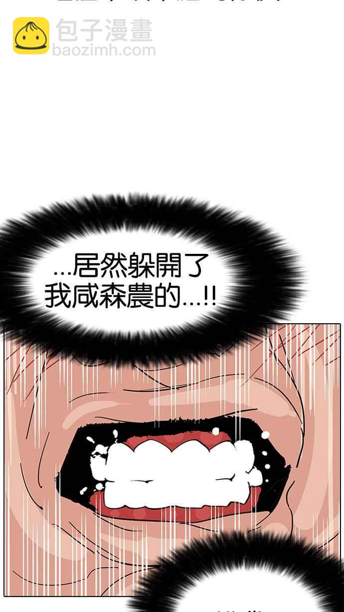 看臉時代 - [第145話] 校外教學 [07](1/2) - 8