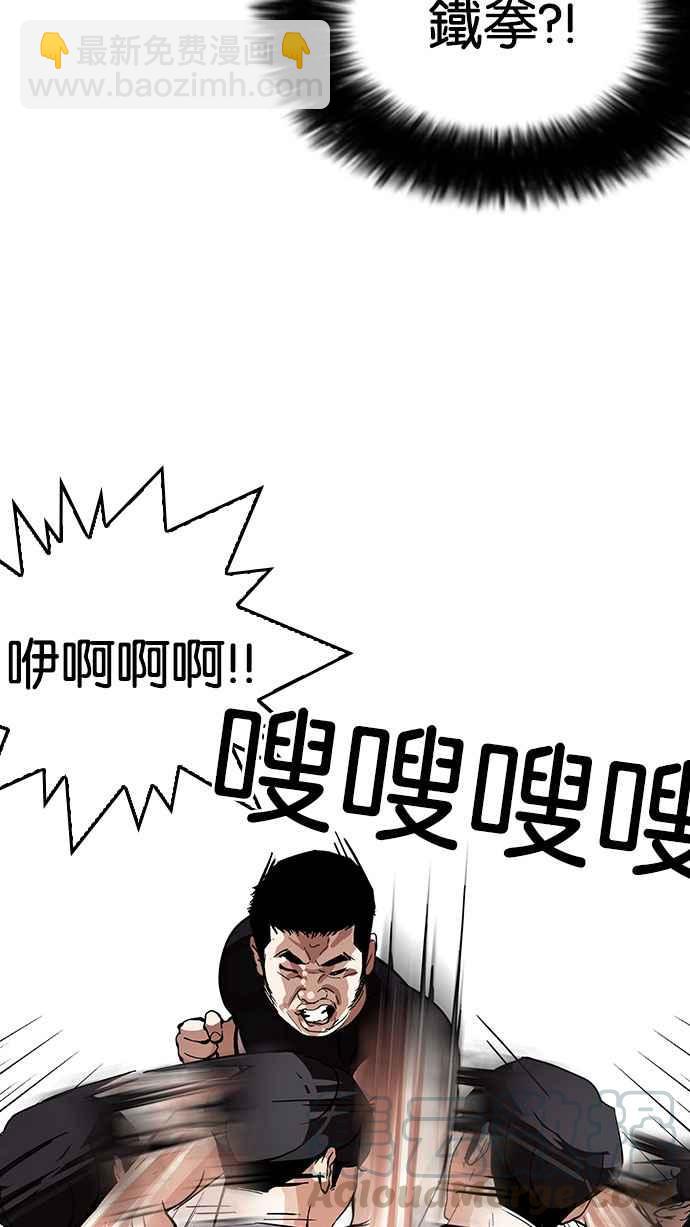 看臉時代 - [第145話] 校外教學 [07](1/2) - 1