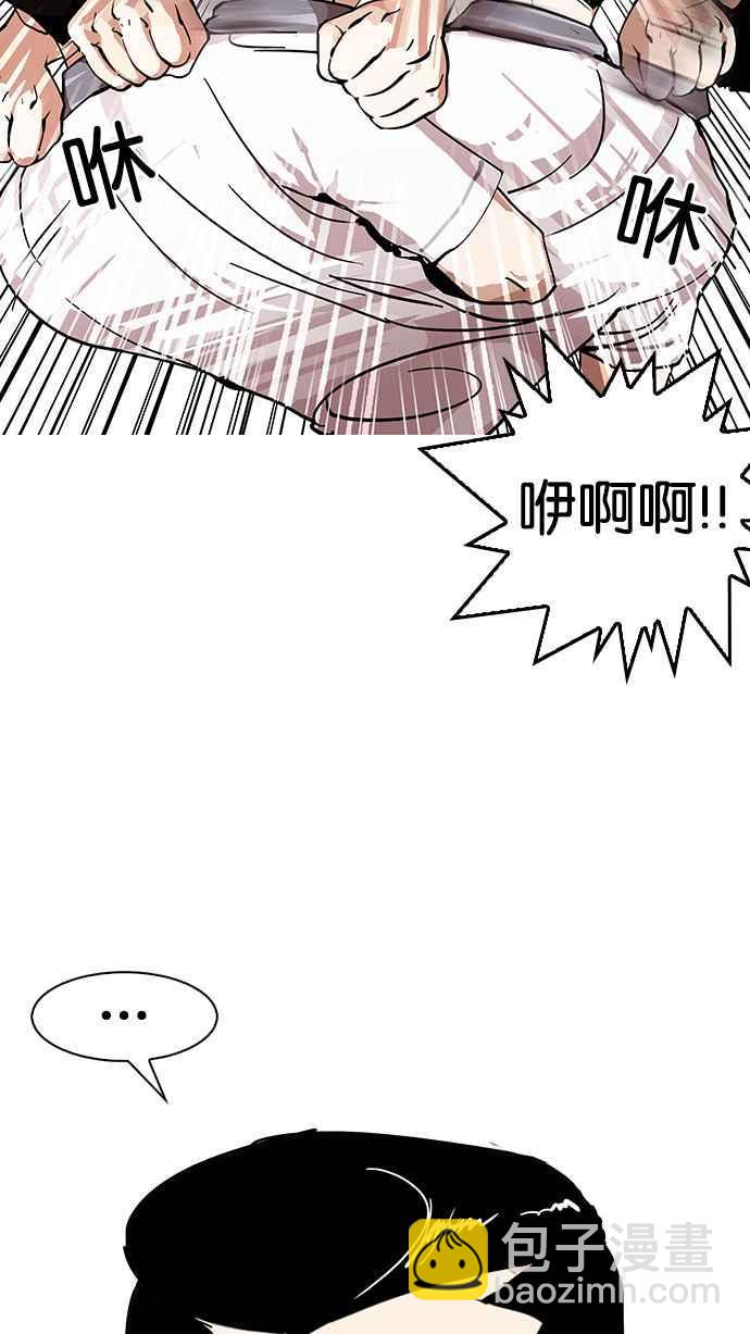 看臉時代 - [第145話] 校外教學 [07](1/2) - 2