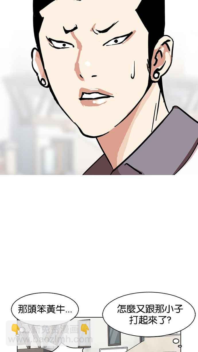 看臉時代 - [第145話] 校外教學 [07](1/2) - 3