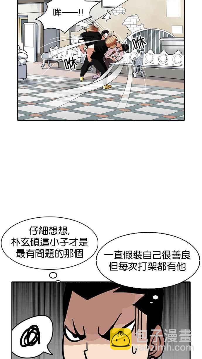 看臉時代 - [第145話] 校外教學 [07](1/2) - 4