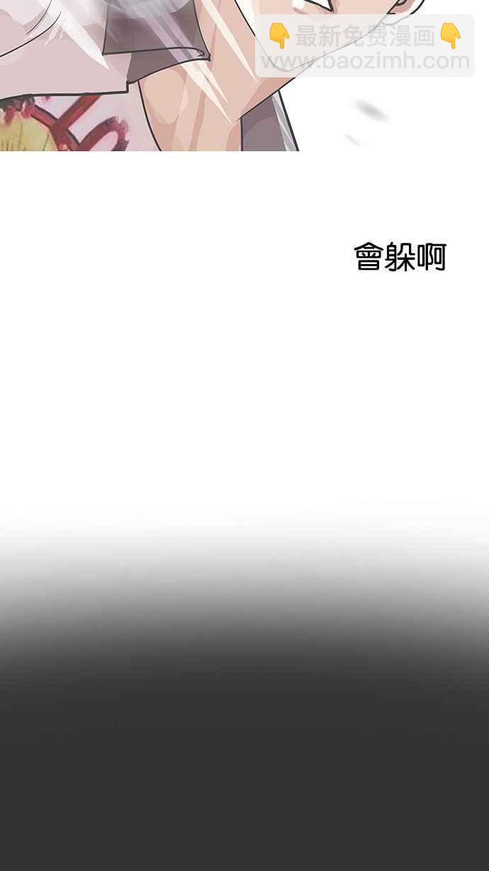 看臉時代 - [第145話] 校外教學 [07](1/2) - 6