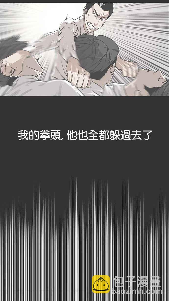 看臉時代 - [第145話] 校外教學 [07](1/2) - 7