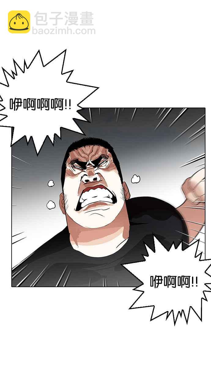 看臉時代 - [第145話] 校外教學 [07](1/2) - 4