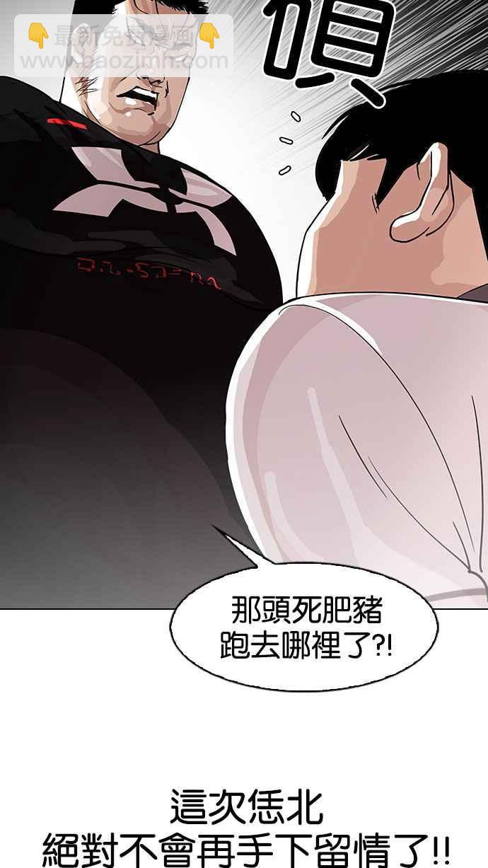 看臉時代 - [第145話] 校外教學 [07](1/2) - 4