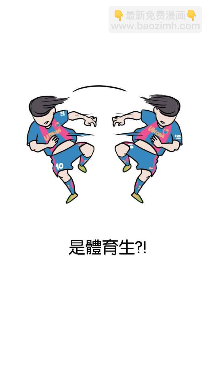 看臉時代 - [第145話] 校外教學 [07](1/2) - 8