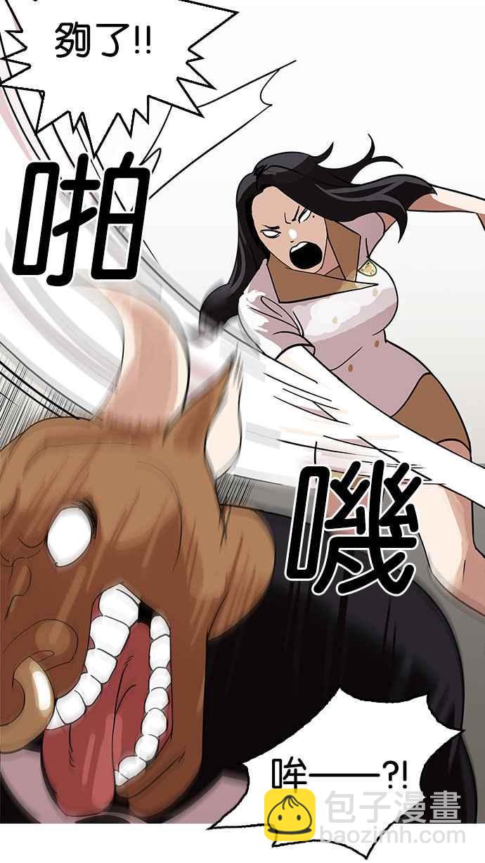 看臉時代 - [第145話] 校外教學 [07](1/2) - 2