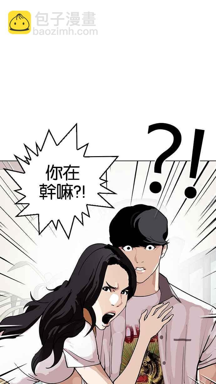 看臉時代 - [第145話] 校外教學 [07](1/2) - 3