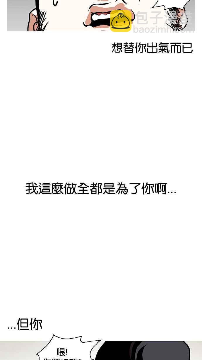 看臉時代 - [第145話] 校外教學 [07](1/2) - 6