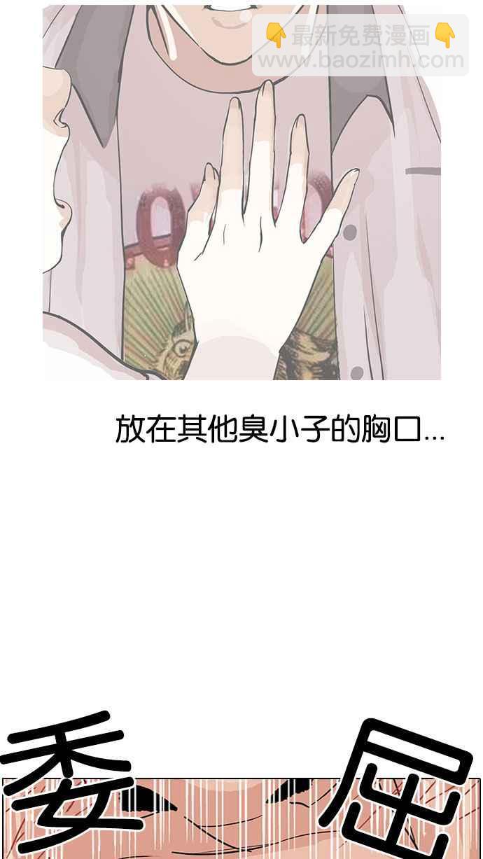 看臉時代 - [第145話] 校外教學 [07](1/2) - 8