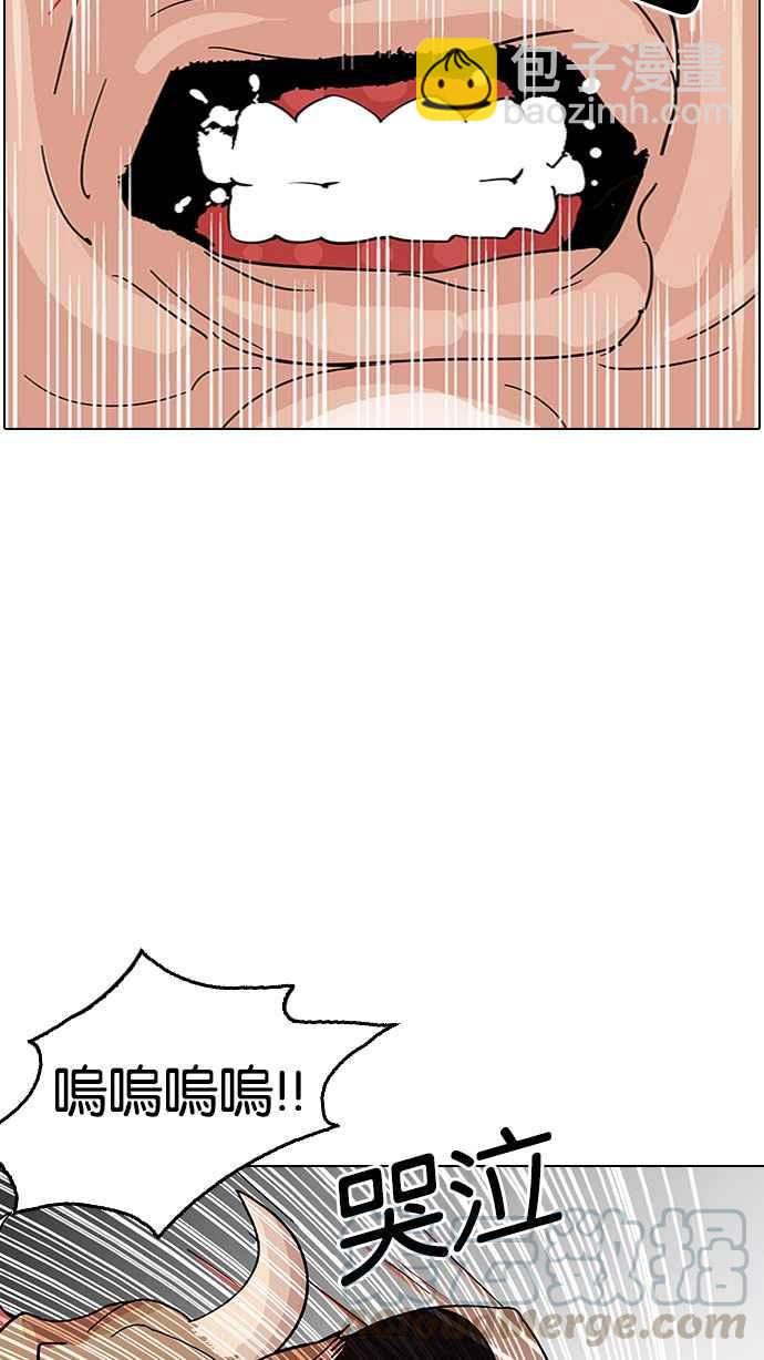 看臉時代 - [第145話] 校外教學 [07](1/2) - 1