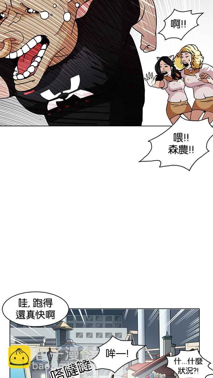 看臉時代 - [第145話] 校外教學 [07](1/2) - 2