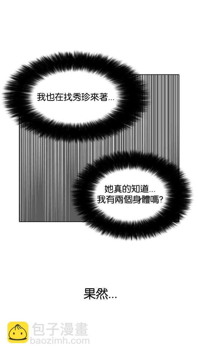 看臉時代 - [第145話] 校外教學 [07](1/2) - 6