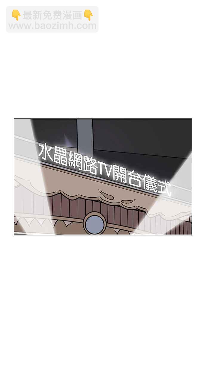 看脸时代 - [第145话] 校外教学 [07](2/2) - 2