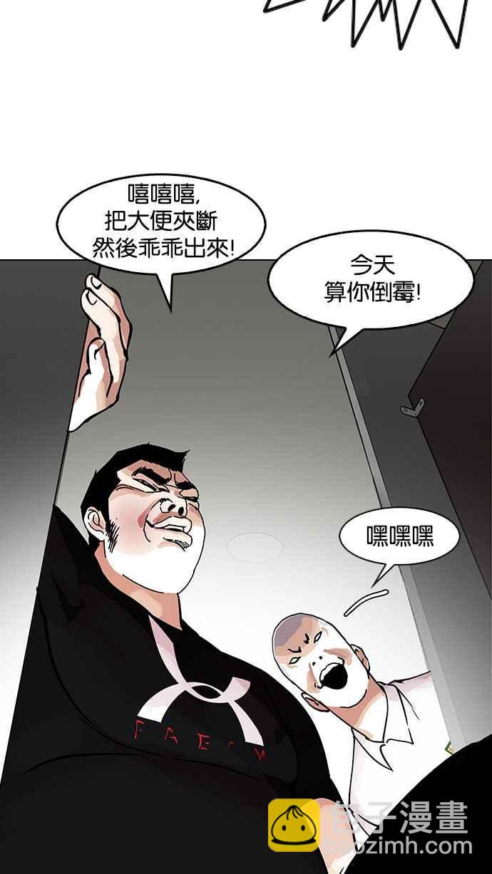 看臉時代 - [第147話] 校外教學 [09](2/3) - 6