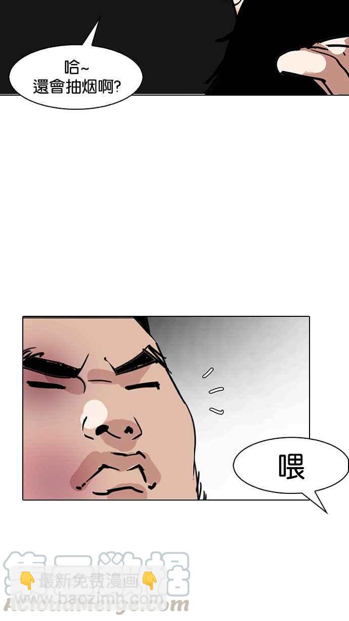 看臉時代 - [第147話] 校外教學 [09](3/3) - 1