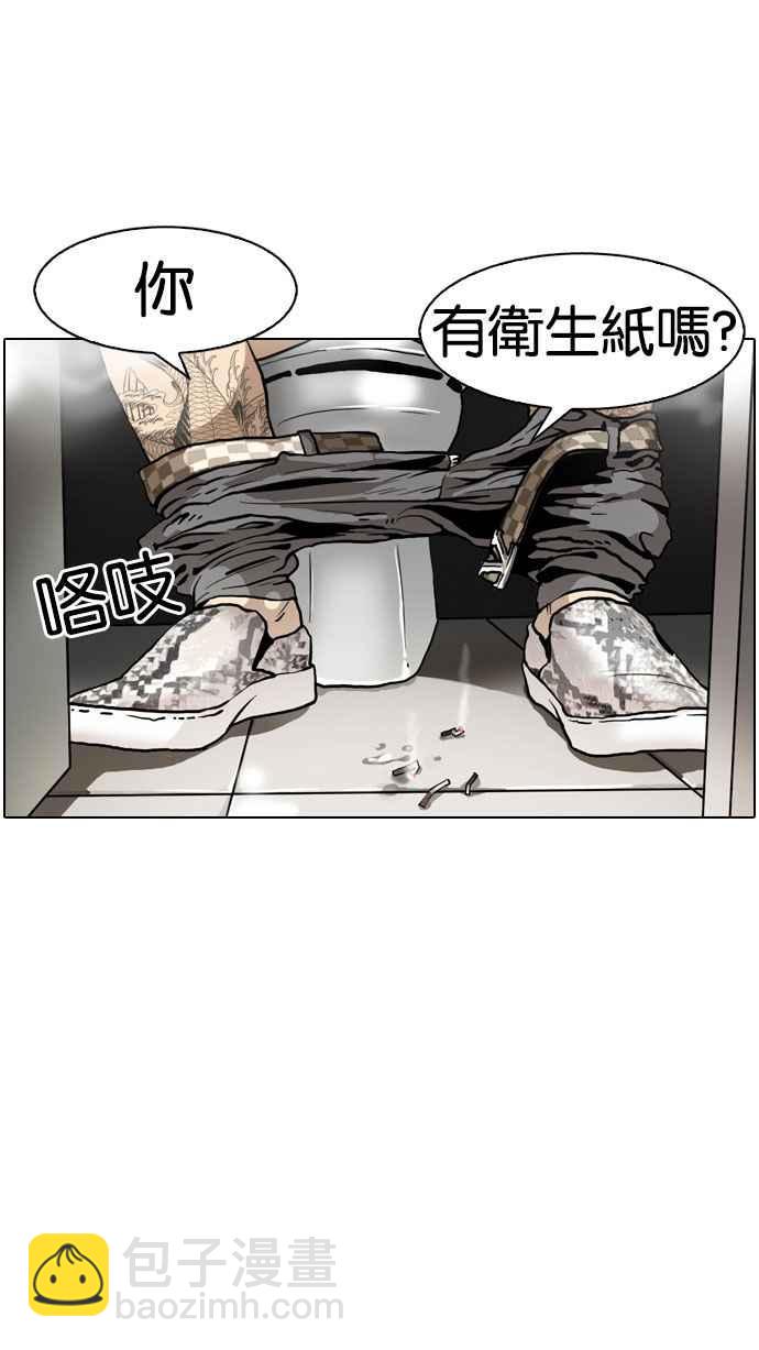 看臉時代 - [第147話] 校外教學 [09](3/3) - 2