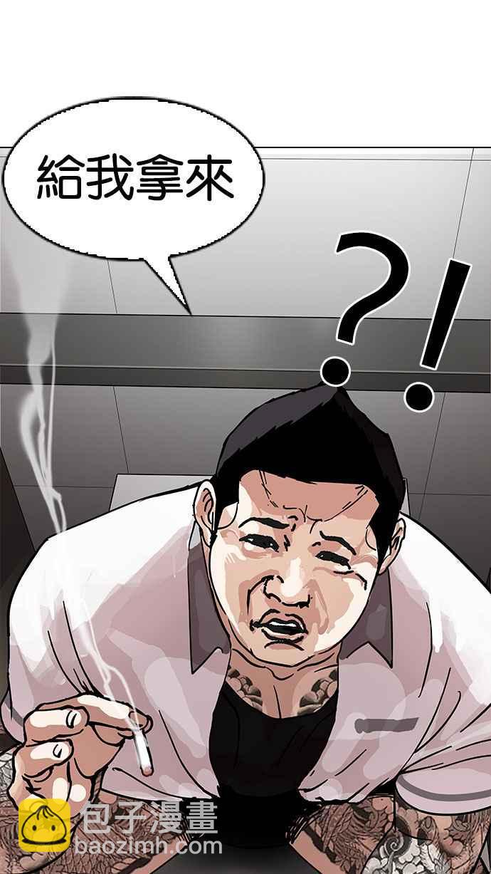 看臉時代 - [第147話] 校外教學 [09](3/3) - 1