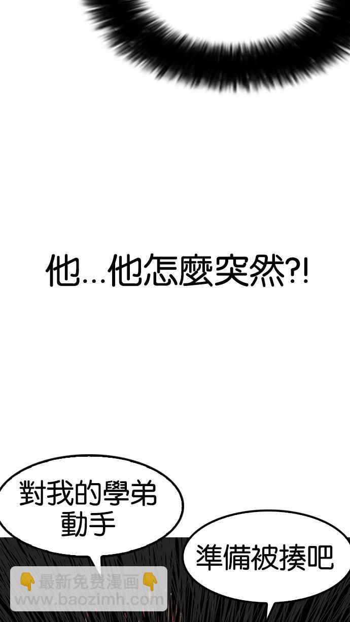 看臉時代 - [第147話] 校外教學 [09](1/3) - 5