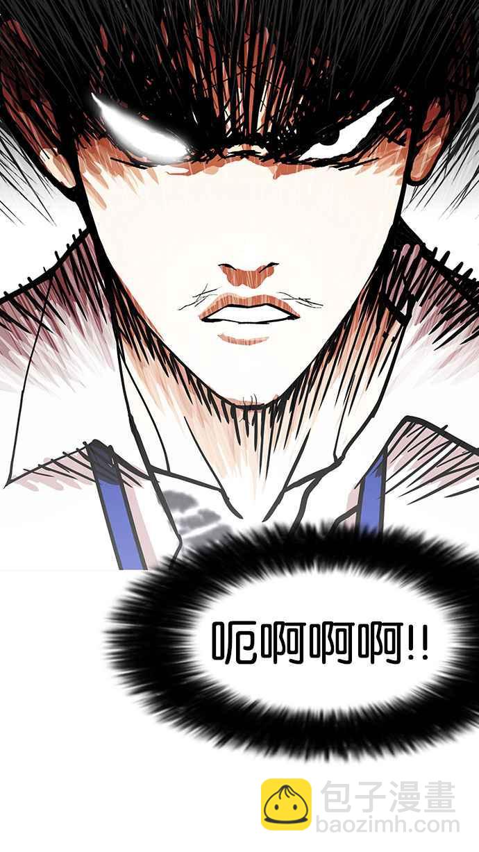 看臉時代 - [第147話] 校外教學 [09](1/3) - 6