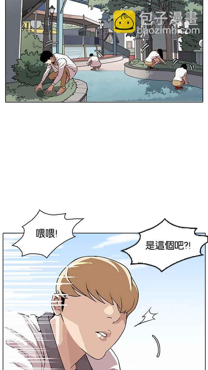 看臉時代 - [第147話] 校外教學 [09](1/3) - 2