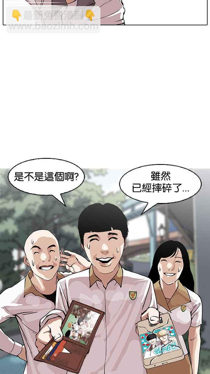 看臉時代 - [第147話] 校外教學 [09](1/3) - 3