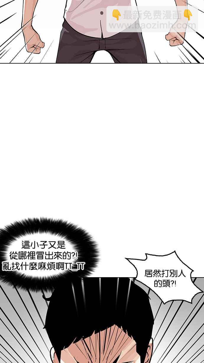 看臉時代 - [第147話] 校外教學 [09](1/3) - 2