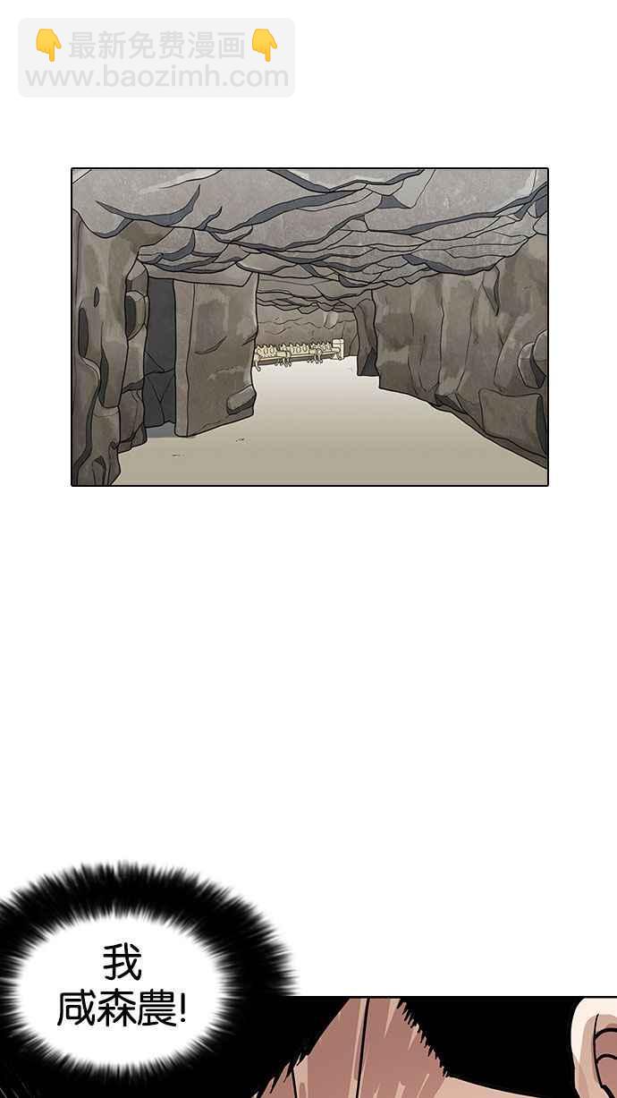 看臉時代 - [第147話] 校外教學 [09](1/3) - 7