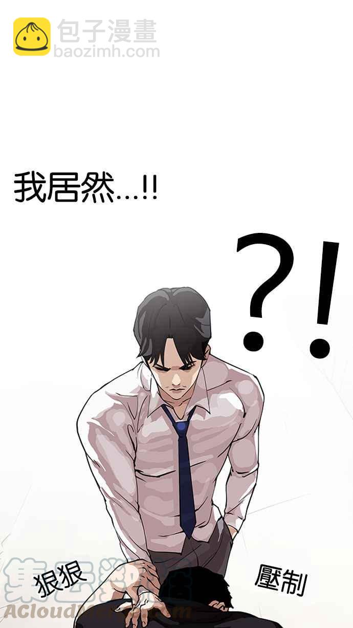 看臉時代 - [第147話] 校外教學 [09](1/3) - 2