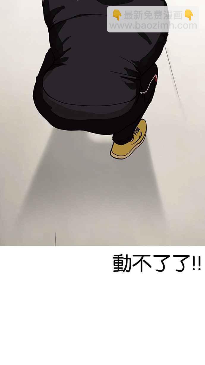 看臉時代 - [第147話] 校外教學 [09](1/3) - 3