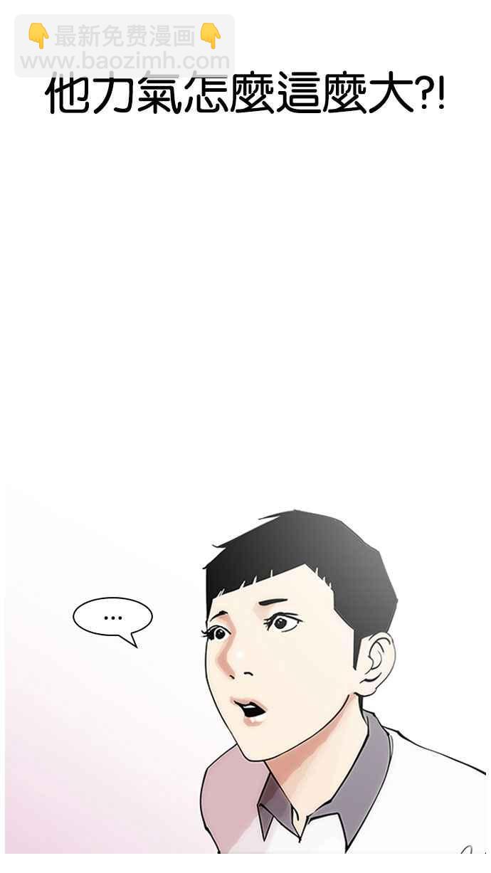 看臉時代 - [第147話] 校外教學 [09](1/3) - 4