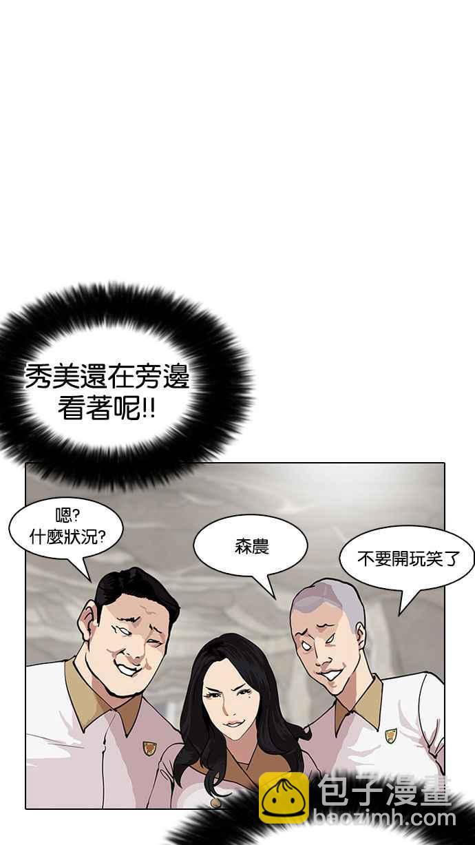 看臉時代 - [第147話] 校外教學 [09](1/3) - 5