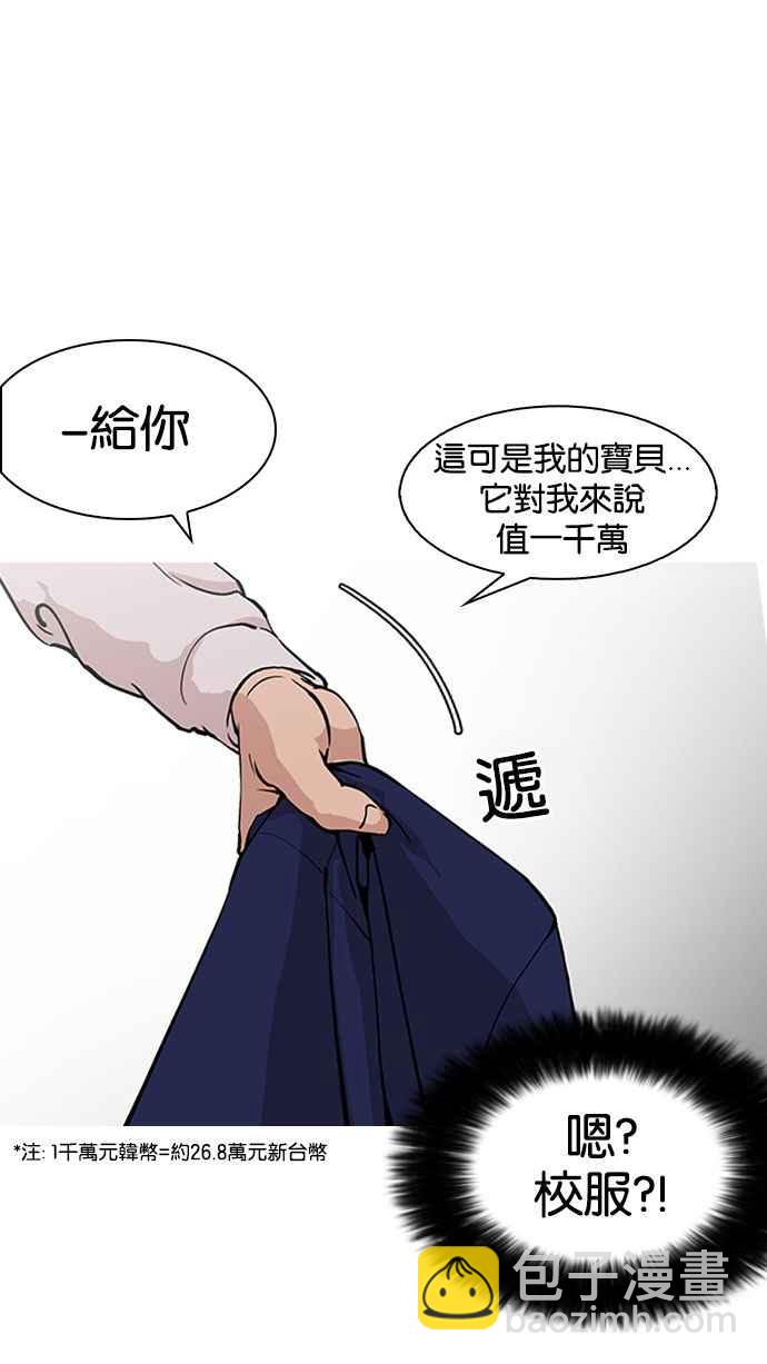 看臉時代 - [第147話] 校外教學 [09](1/3) - 8