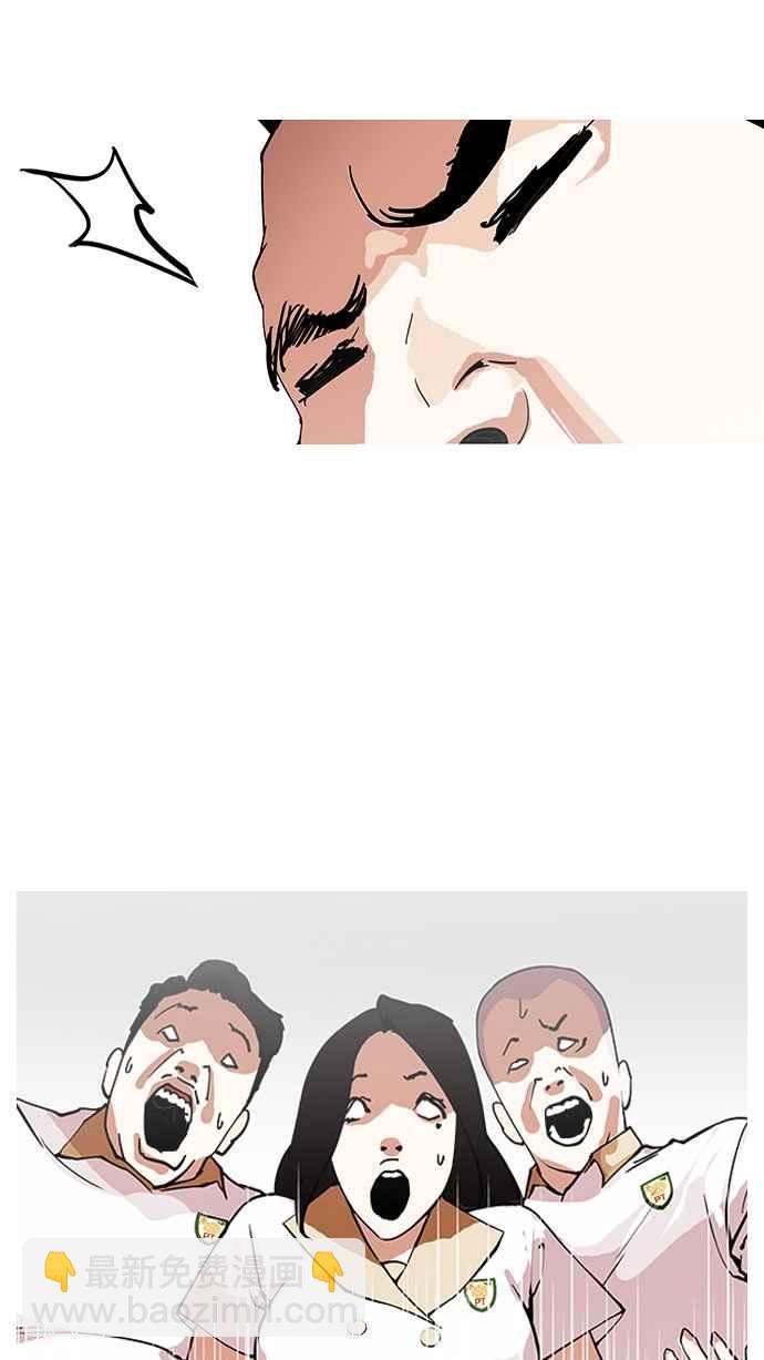 看臉時代 - [第147話] 校外教學 [09](1/3) - 2