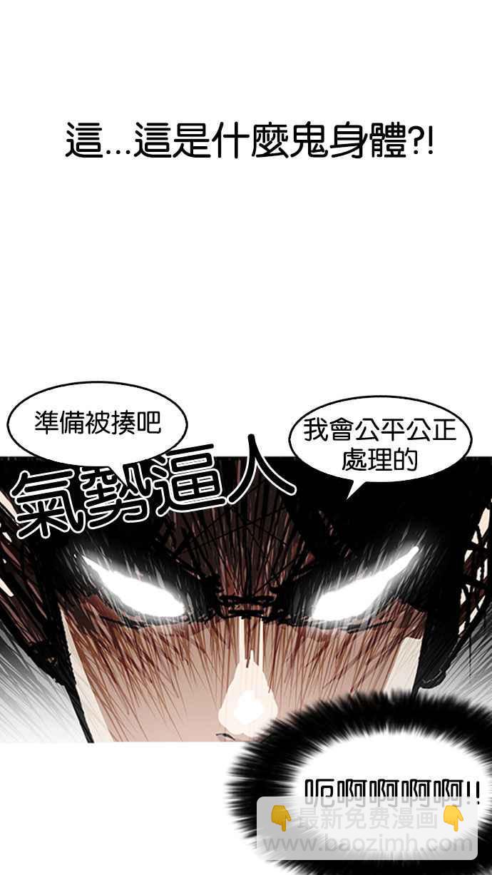 看臉時代 - [第147話] 校外教學 [09](1/3) - 5