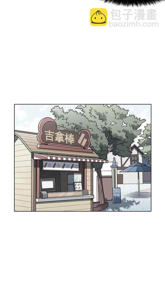 看臉時代 - [第147話] 校外教學 [09](1/3) - 6