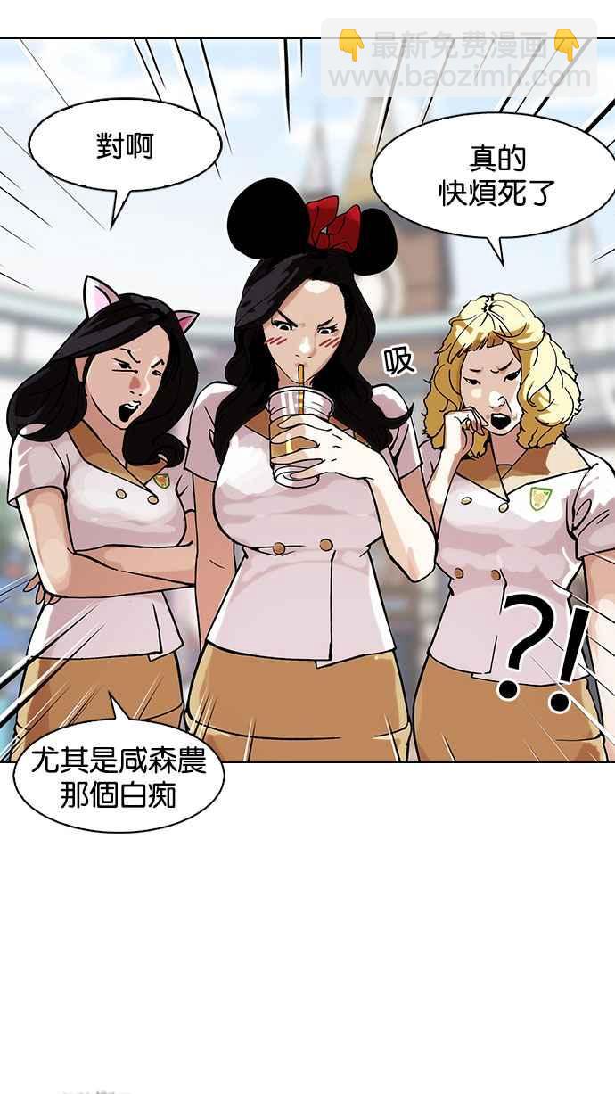 看臉時代 - [第147話] 校外教學 [09](1/3) - 8