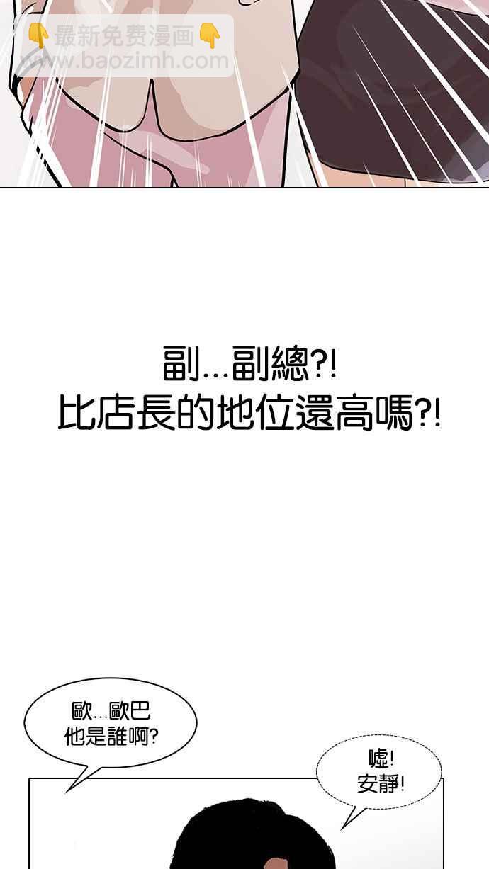 看臉時代 - [第147話] 校外教學 [09](1/3) - 1